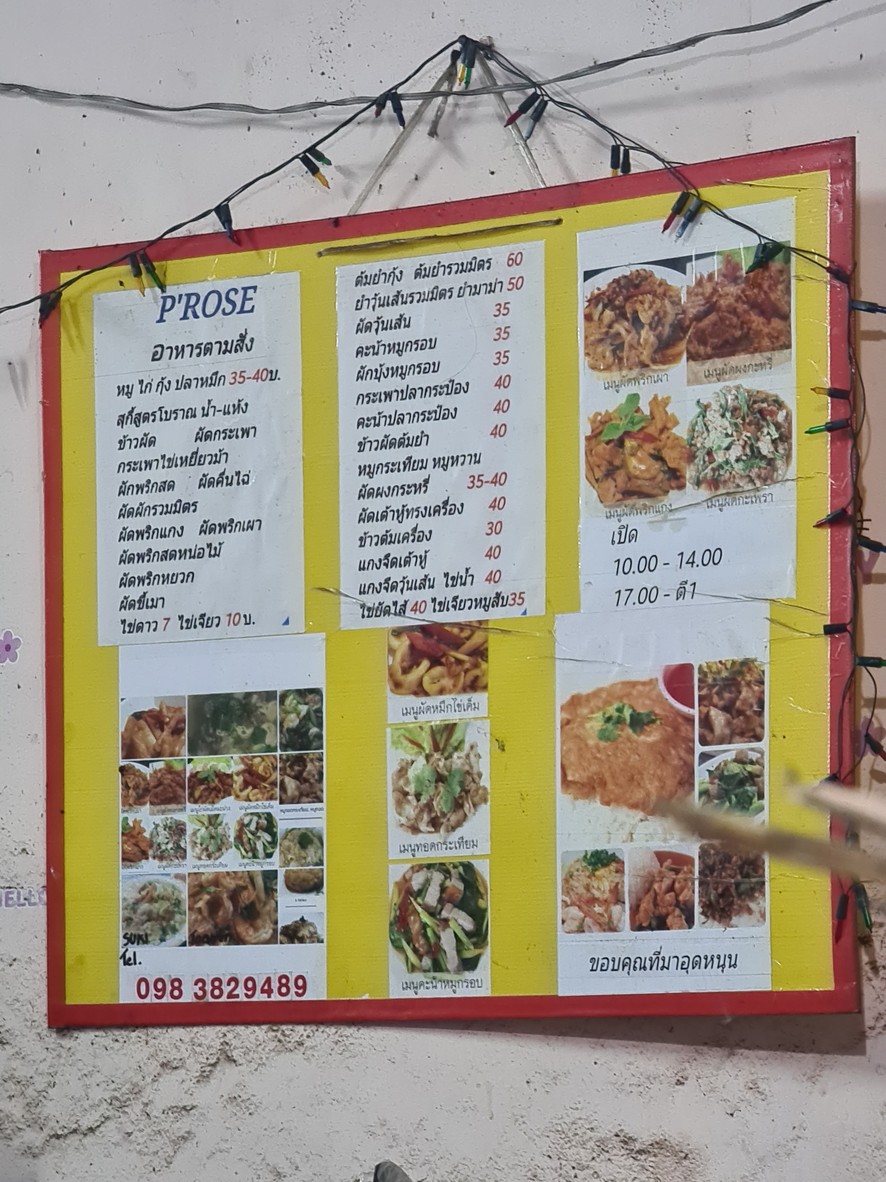 Ros Kaprao Boran Ahan Tam Sang menu 1