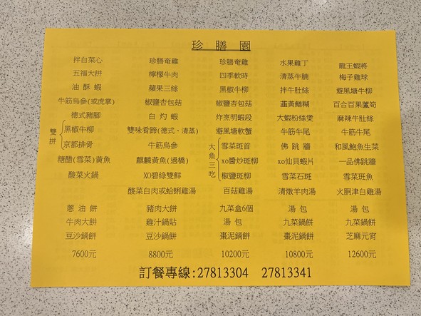Zhen Shan Yuan