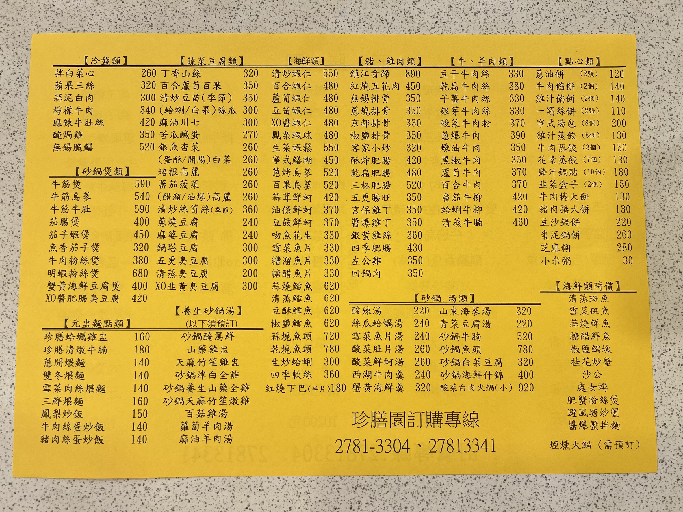 Menu image 2