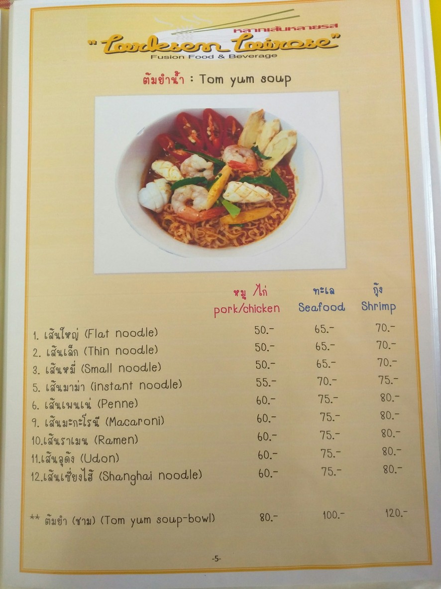 Duōxiàn duō wèi: LarksenLairose Chá Lún Nà Sēn 17 menu 1