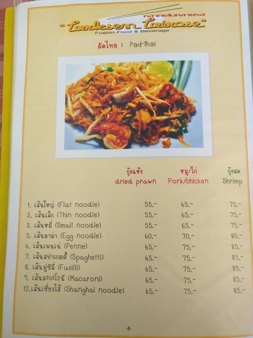 Duōxiàn duō wèi: LarksenLairose Chá Lún Nà Sēn 17 menu 2