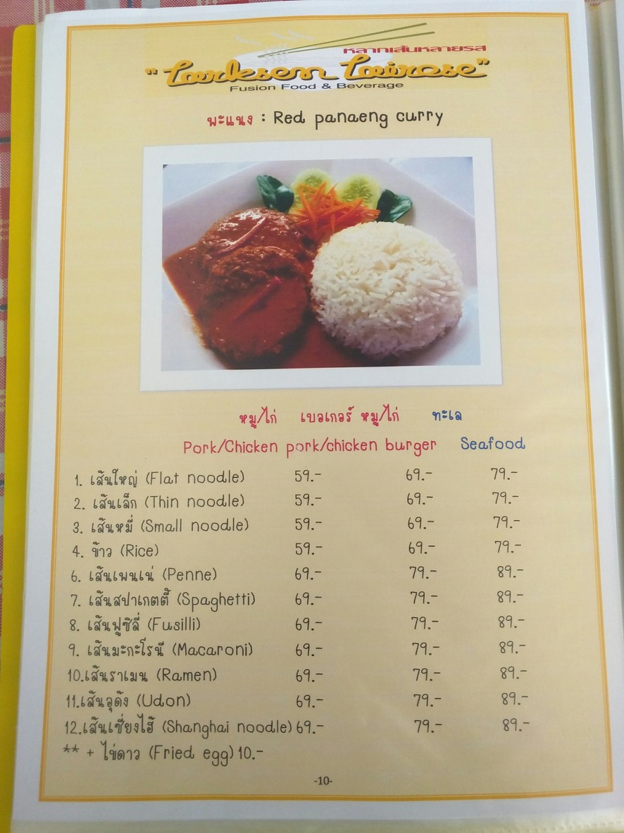 Duōxiàn duō wèi: LarksenLairose Chá Lún Nà Sēn 17 menu 3