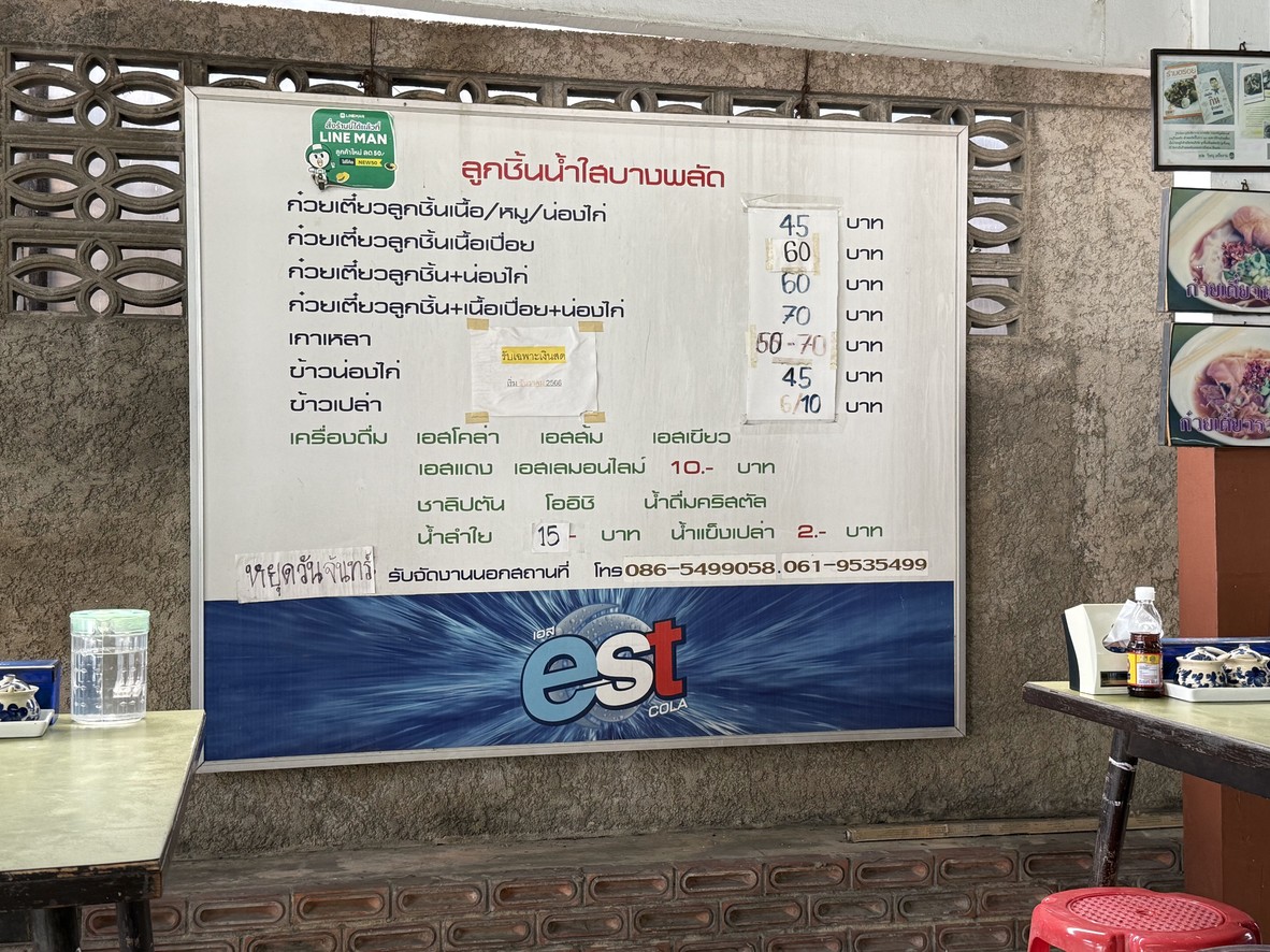 Gǔwèi tíwán lùjīn ròu nán shuǐ Bānglát menu 1