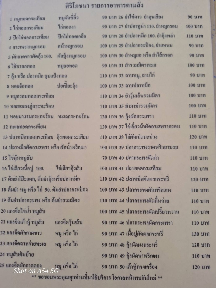 Siripochana menu 4