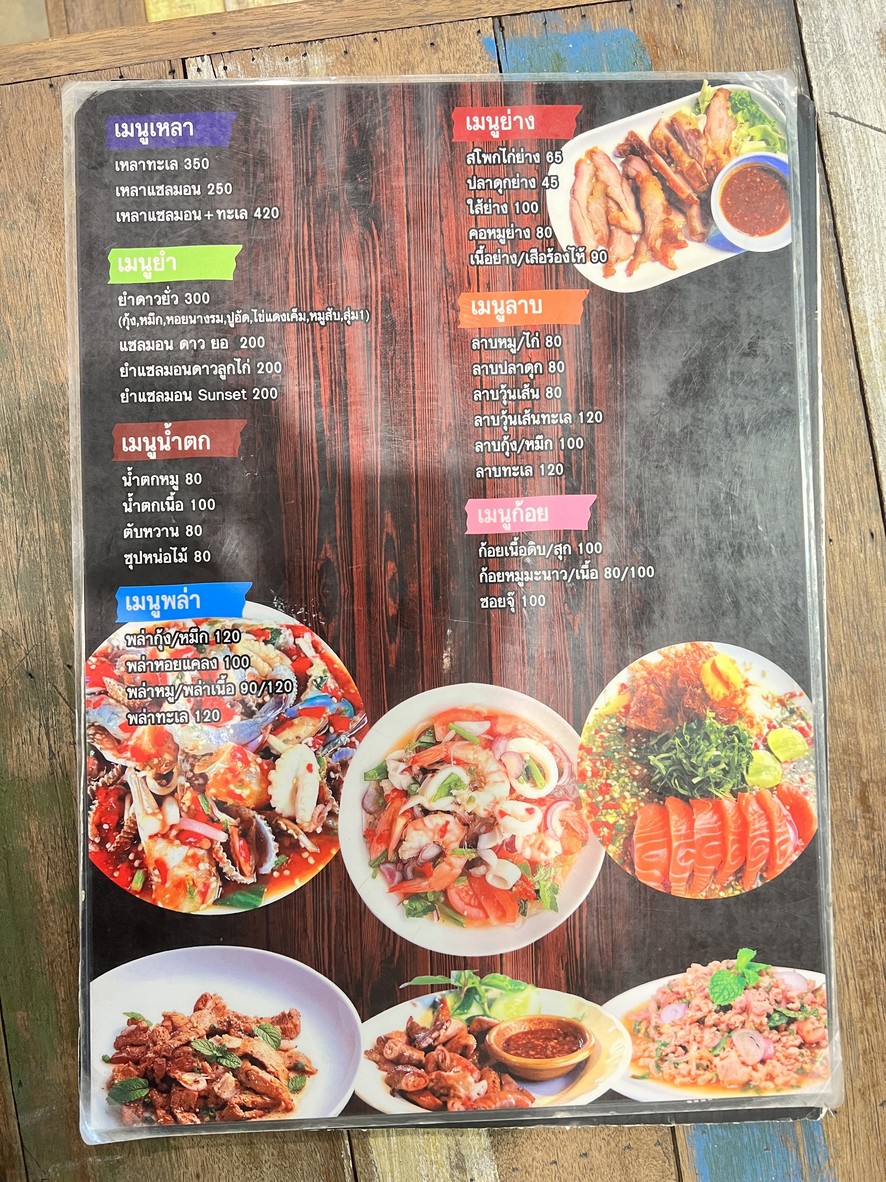 Gāpáo Bānshù Yuán Bāng Yǎ Sǔn Sùn menu 1