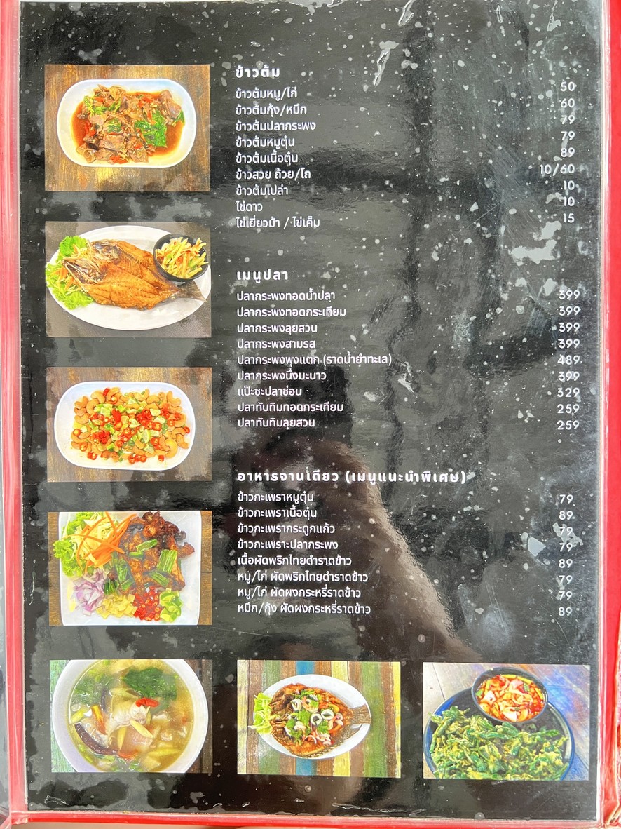 Gāpáo Bānshù Yuán Bāng Yǎ Sǔn Sùn menu 3