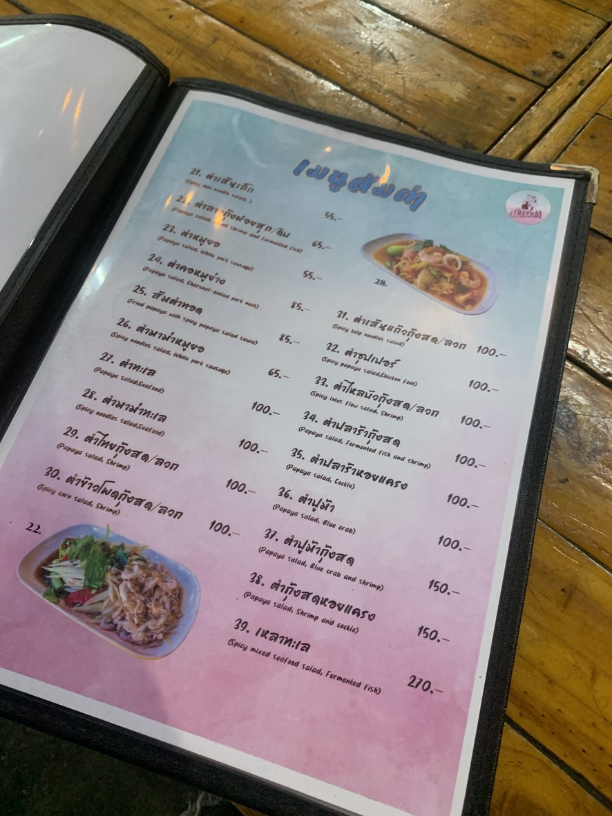 لاب تابوك @سنا نيكوم menu 2