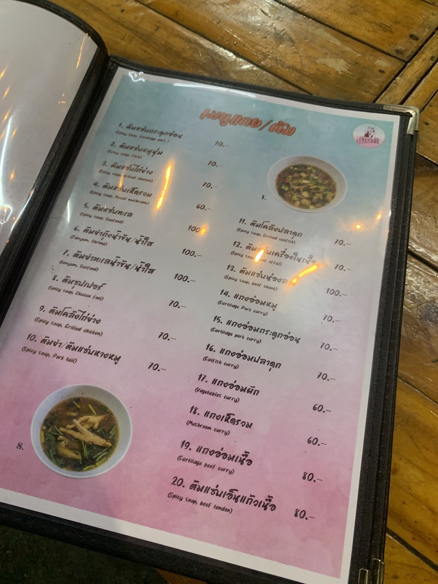 لاب تابوك @سنا نيكوم menu 4