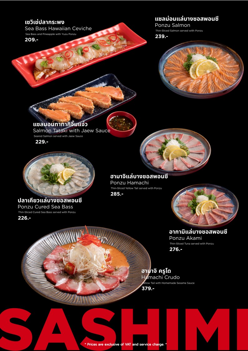 妖怪居酒屋 menu 1