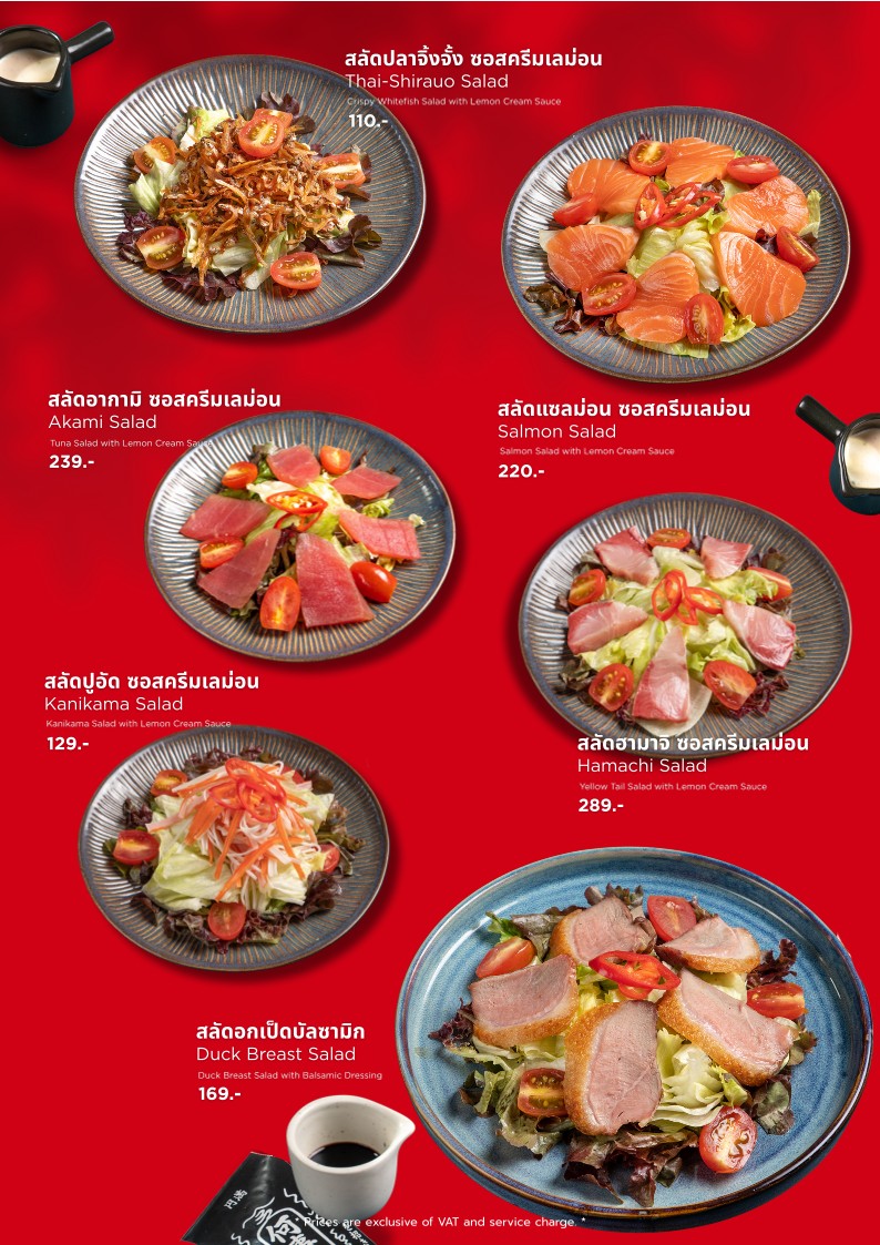 妖怪居酒屋 menu 2