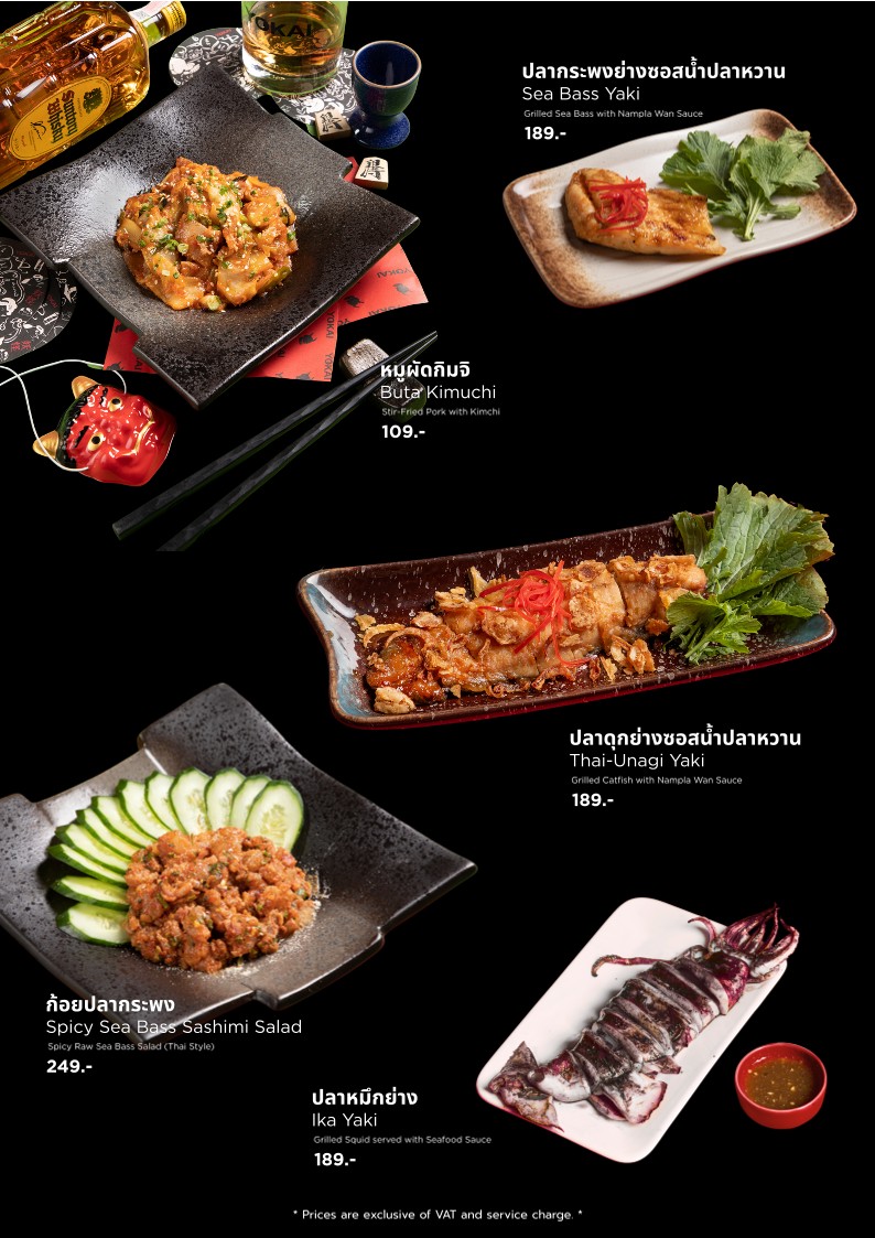妖怪居酒屋 menu 4