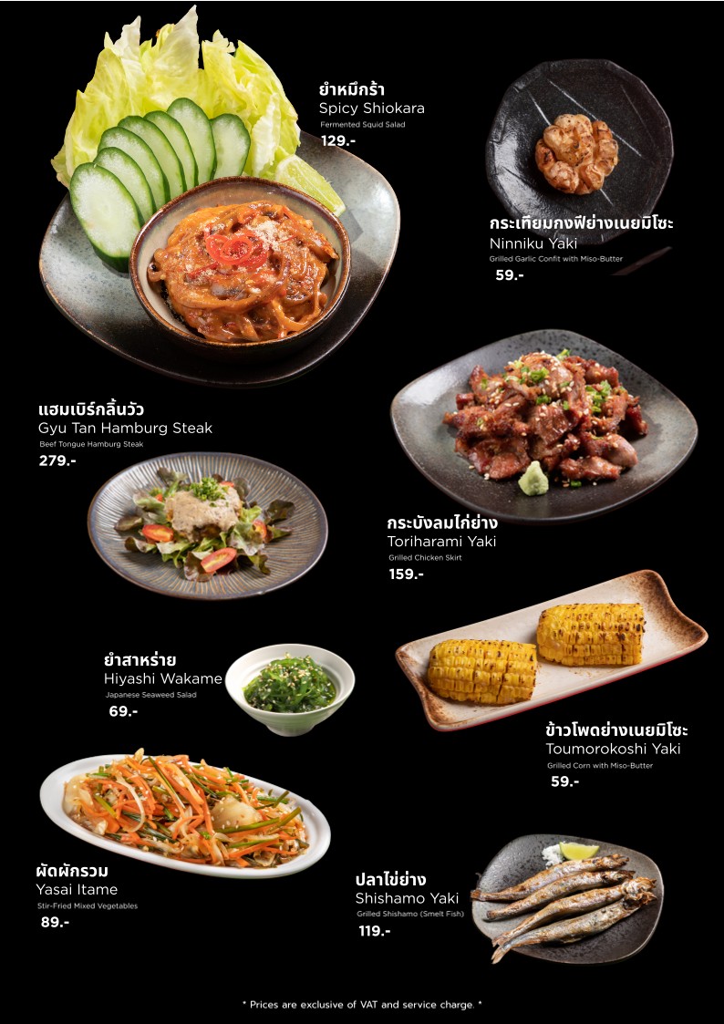 妖怪居酒屋 menu 6