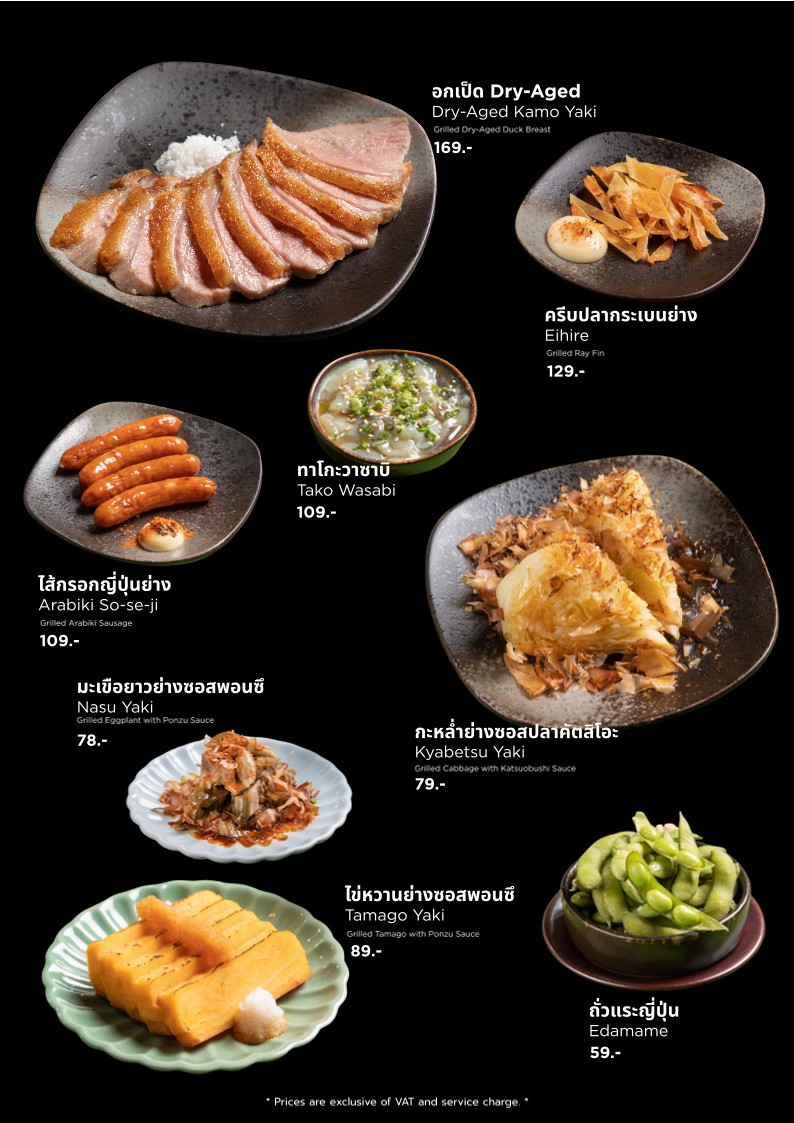 妖怪居酒屋 menu 9