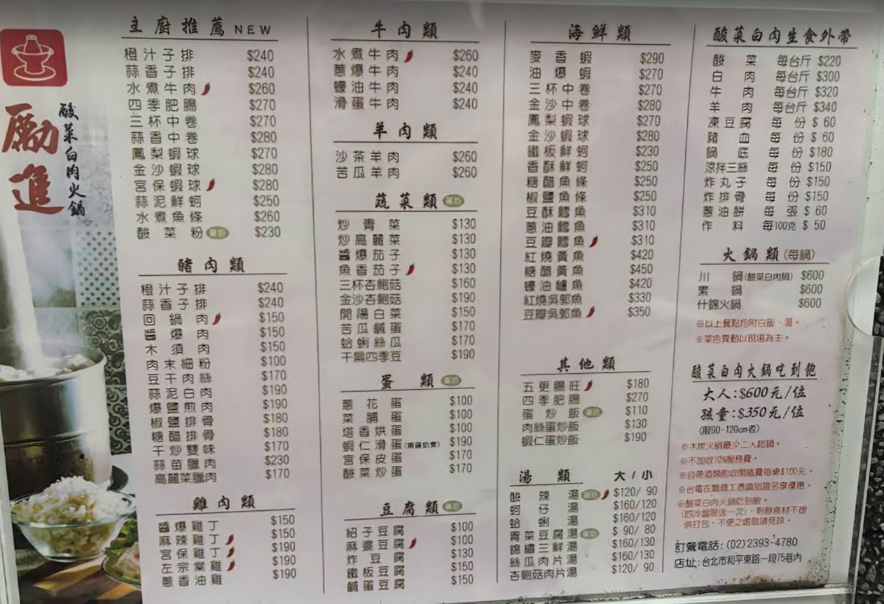 Menu image 1