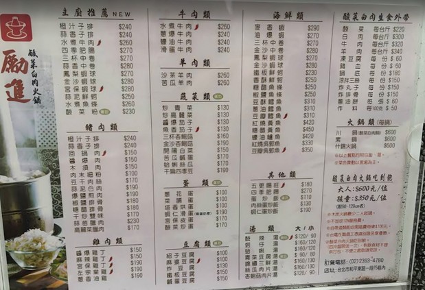 Taipower Lizhen Restaurant