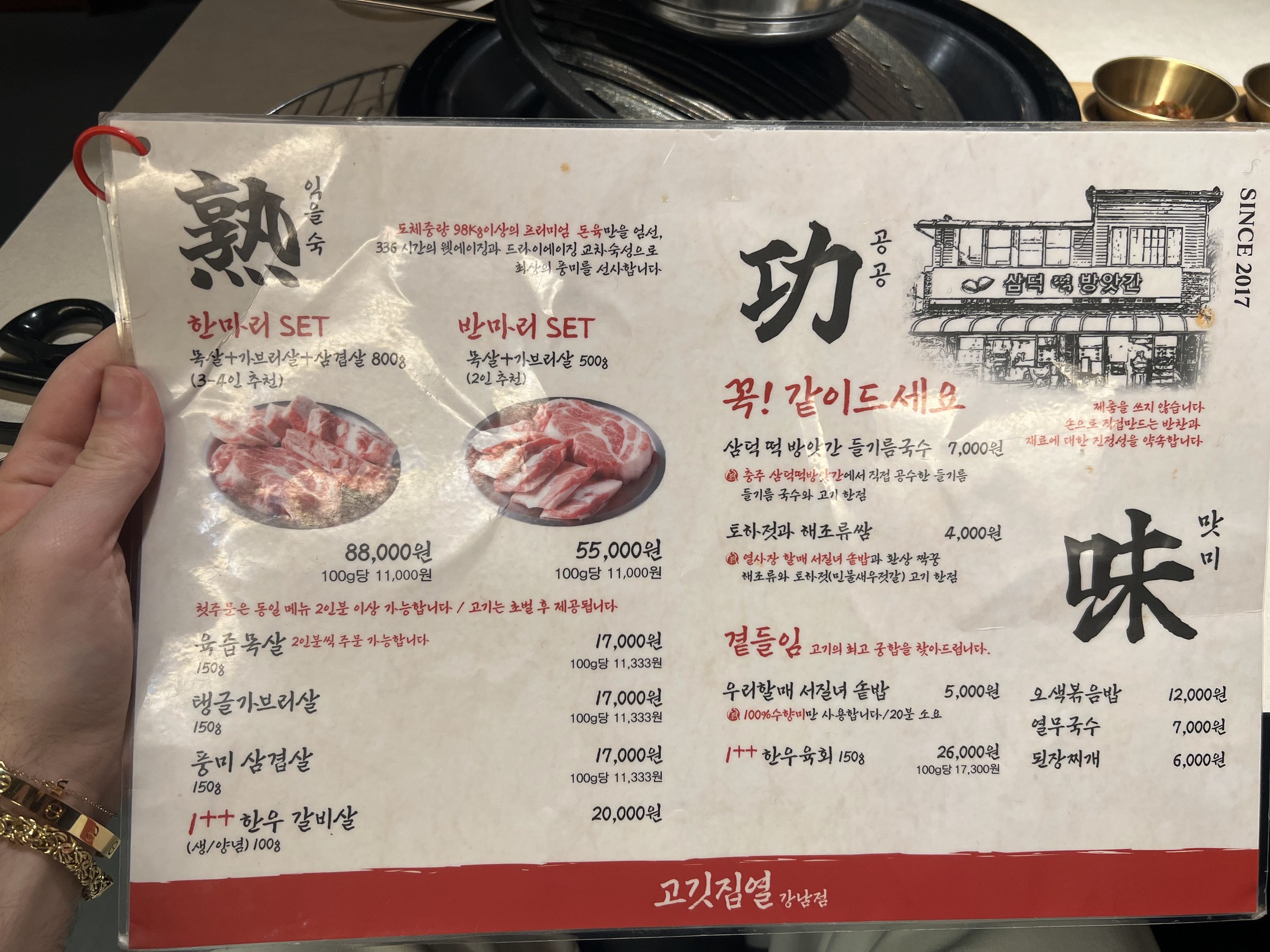Menu image 1