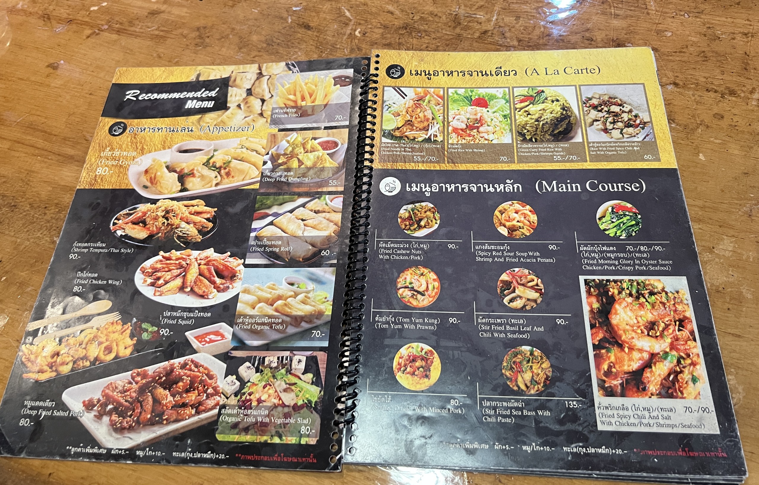 Menu image 2