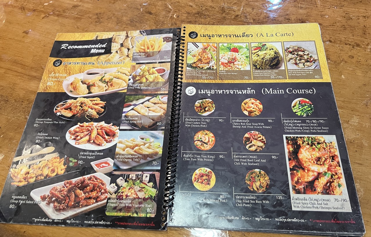 Khao Mai Pla Man menu 2