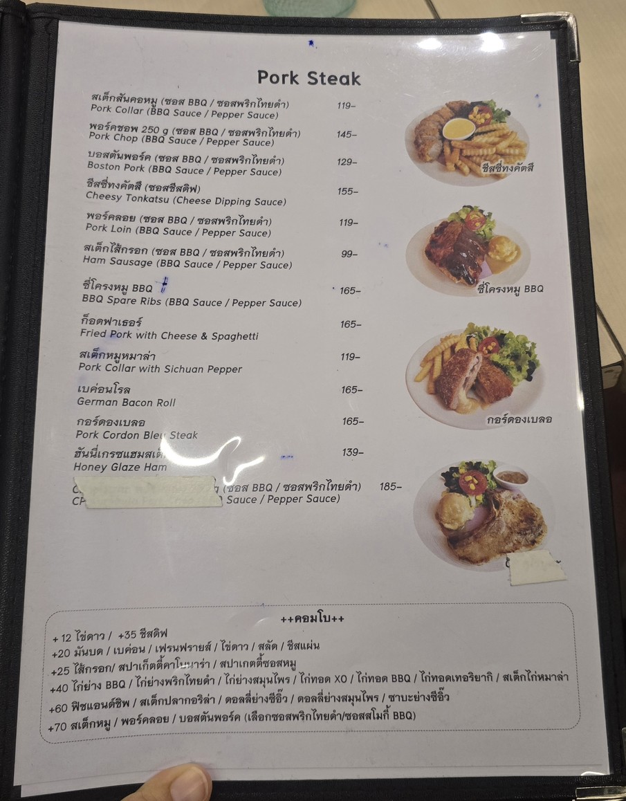 Gorilla Grill โยธินบูรณะ menu 1