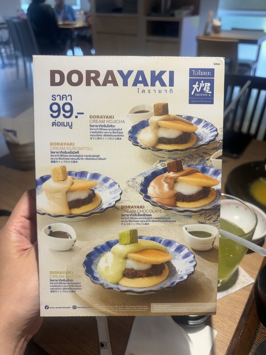 O-to-ya Cha-ka Rong-pha-ya-ban Ju-la Long-kon menu 2