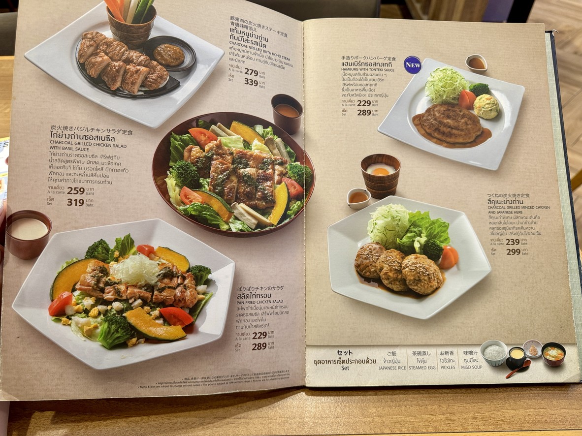 Ootoya Century Onnut menu 2