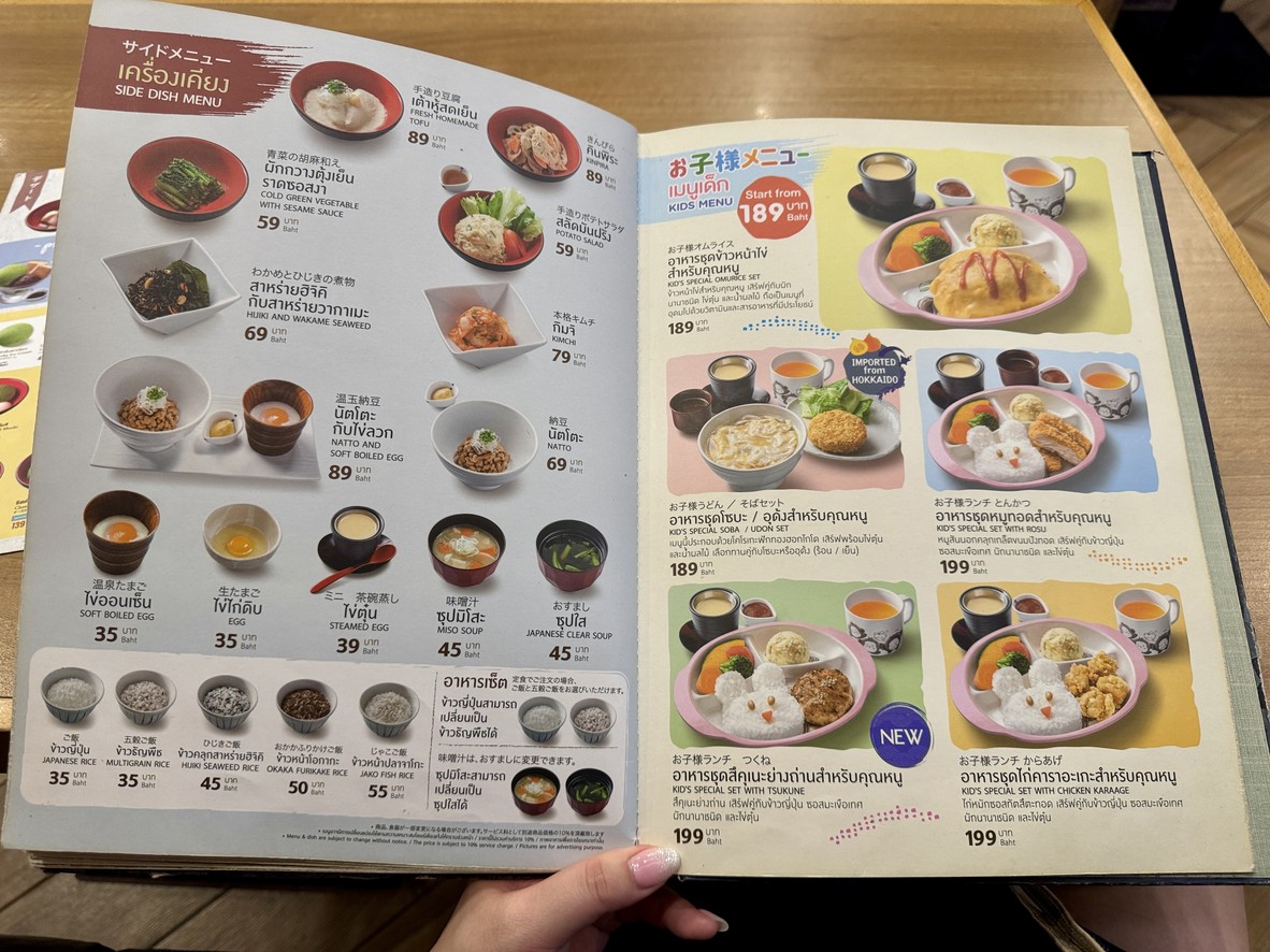 Ootoya Century Onnut menu 7