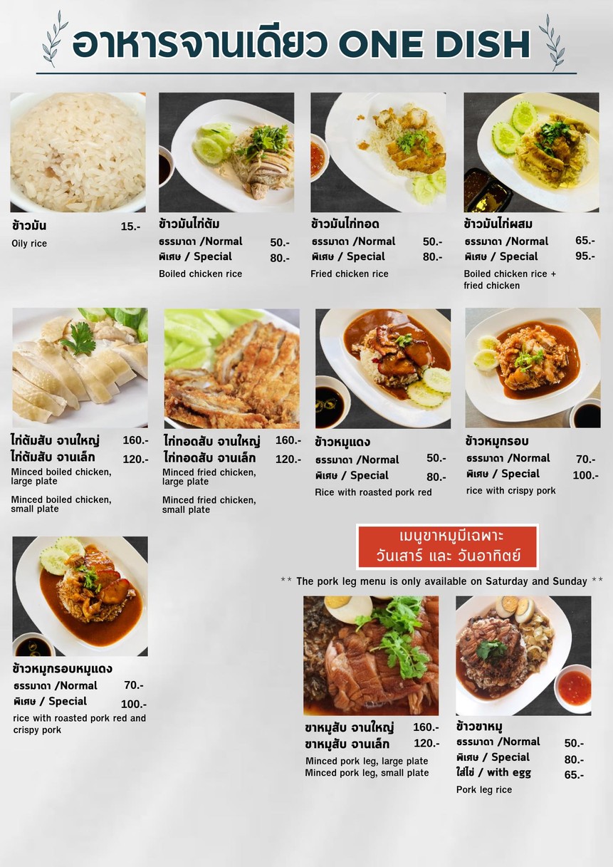 Niú Hēng Jī menu 1