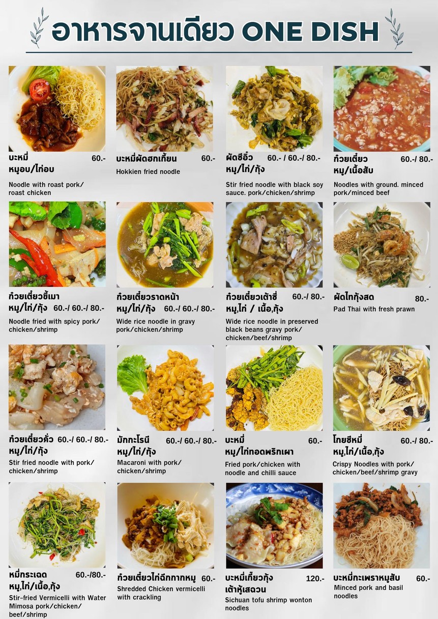 Niú Hēng Jī menu 2