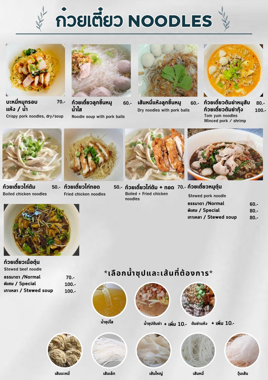 Niú Hēng Jī menu 3