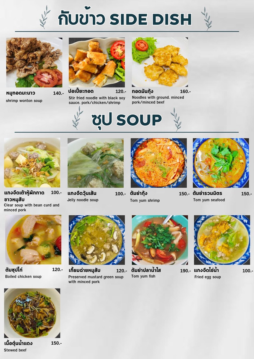 Niú Hēng Jī menu 4