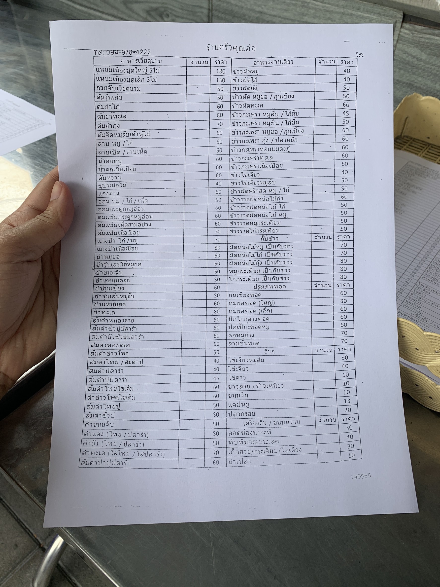 Menu image 1