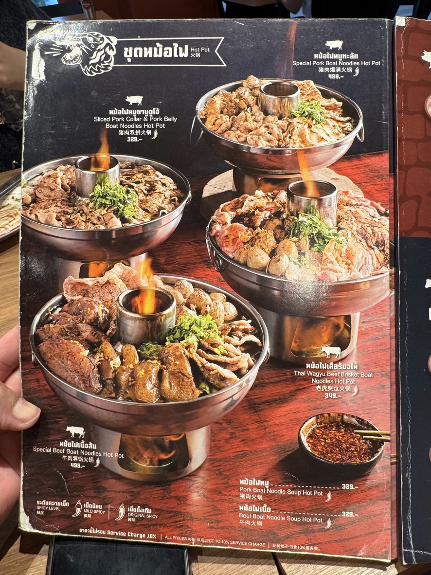 Crying Tiger Boat Noodles - Asiatique The Riverfront I Gǔi Tiao Ruò Xuě Róng Hài - Yà Zhōu Tè menu 2