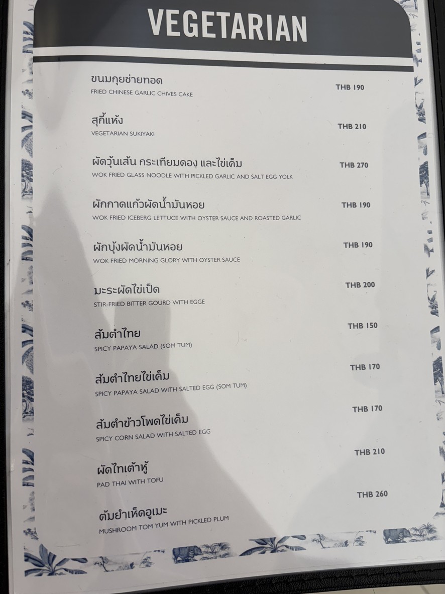 Sava Central Chidlom menu 3