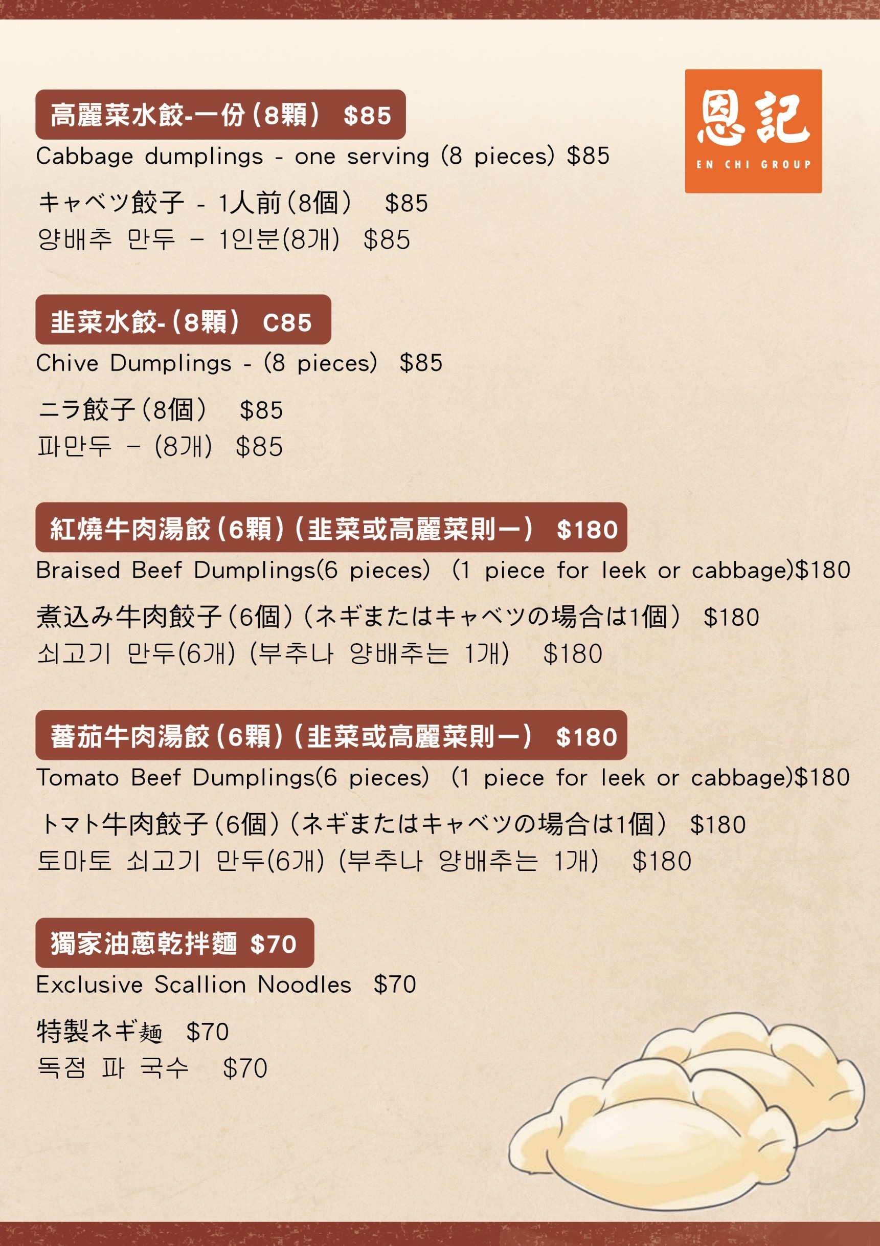 Menu image 2