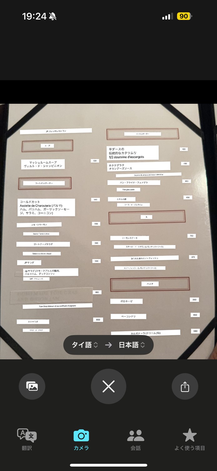 JP French Restaurant menu 1