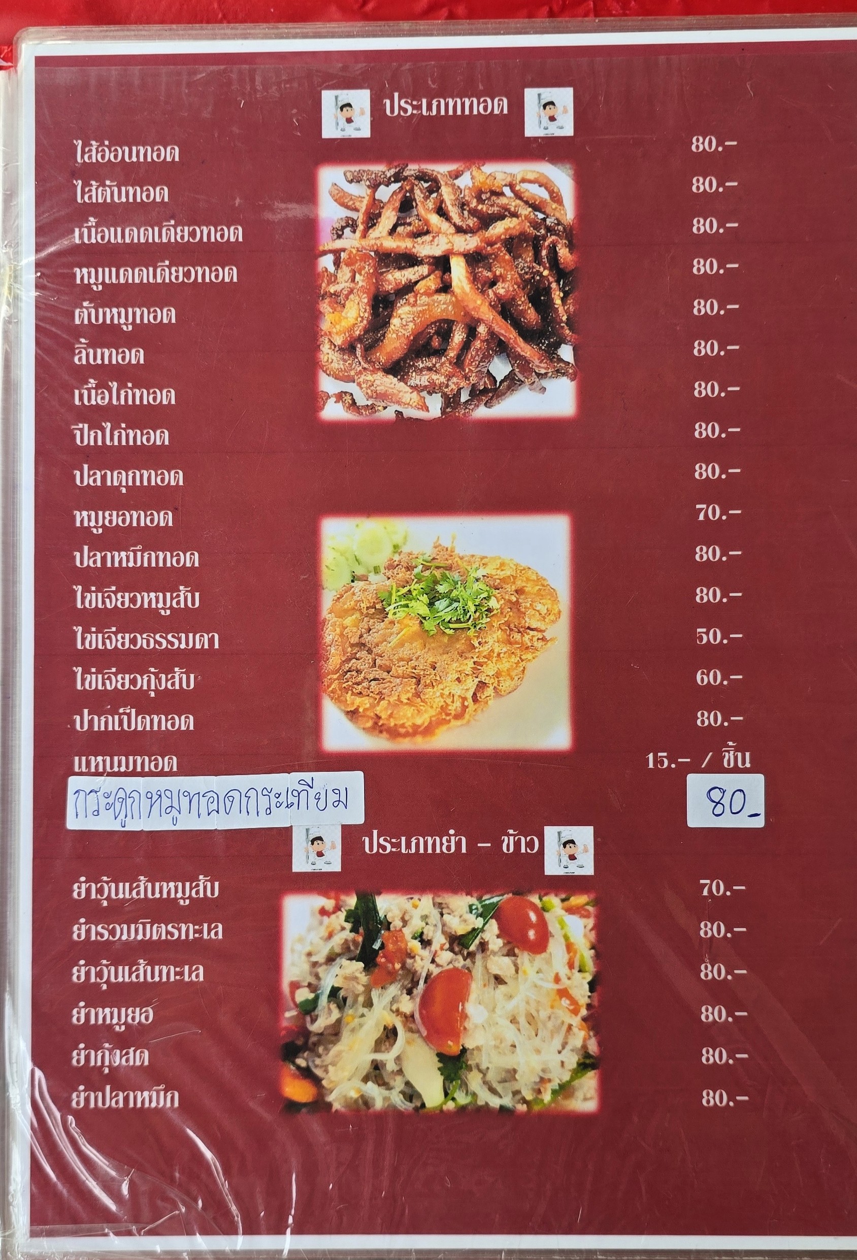Menu image 3