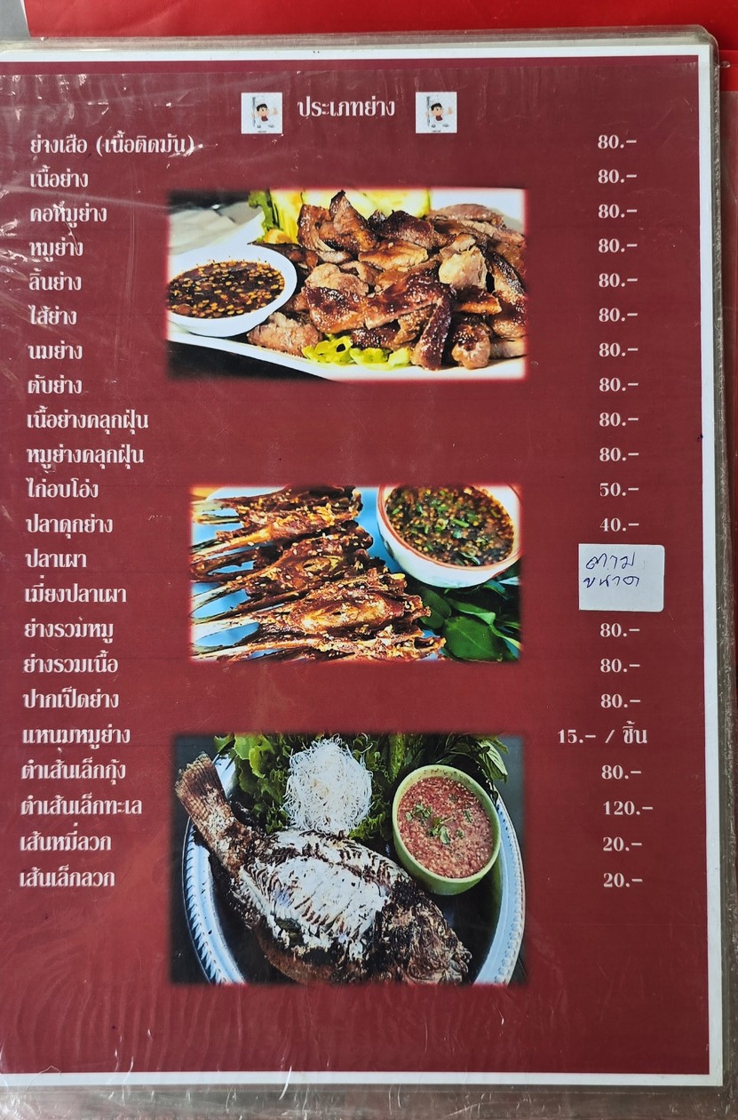 Lā bá yō suǒ táng rǎ sǎ zà bèi menu 4