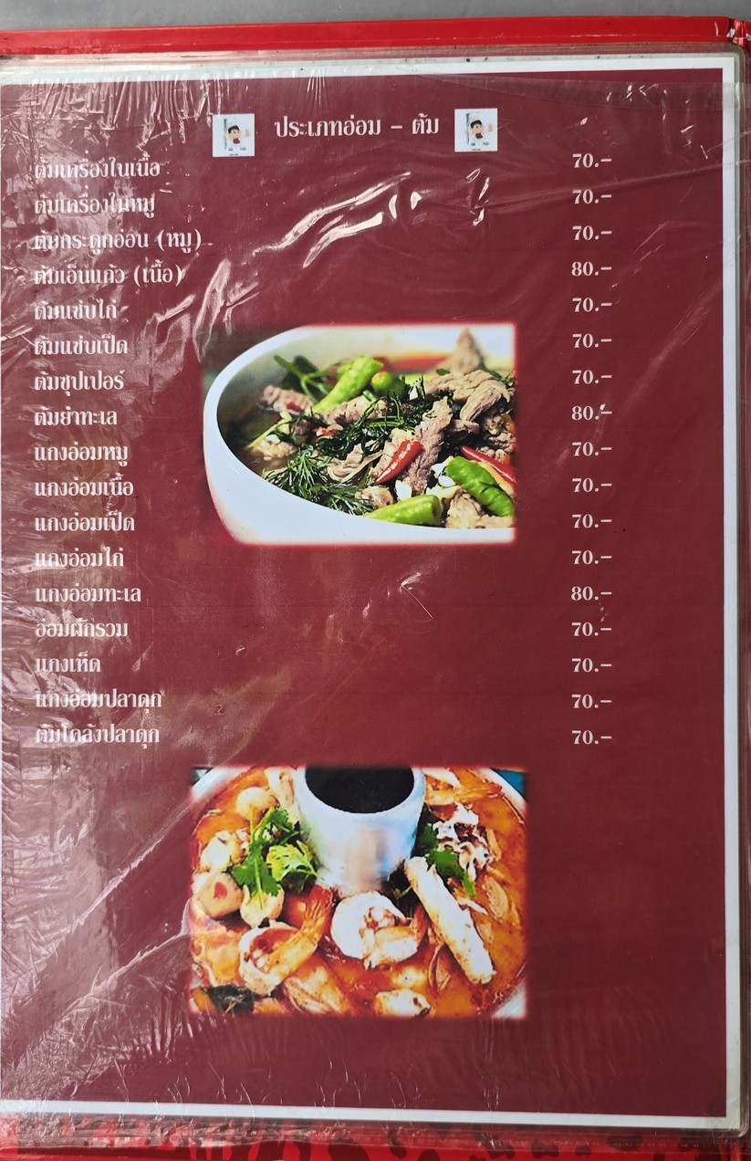 Lā bá yō suǒ táng rǎ sǎ zà bèi menu 5