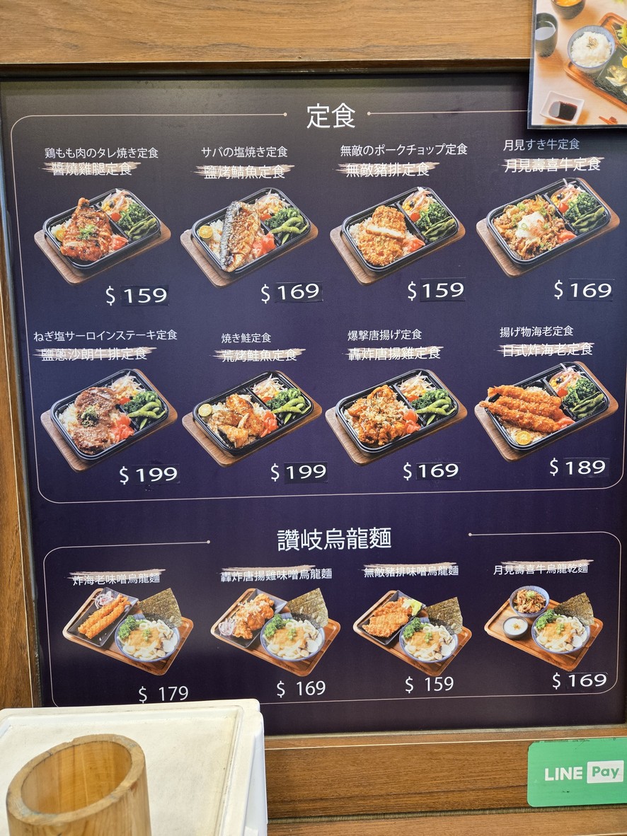Lín jū sushi rìběn liàolǐ yǒng jí diàn menu 3