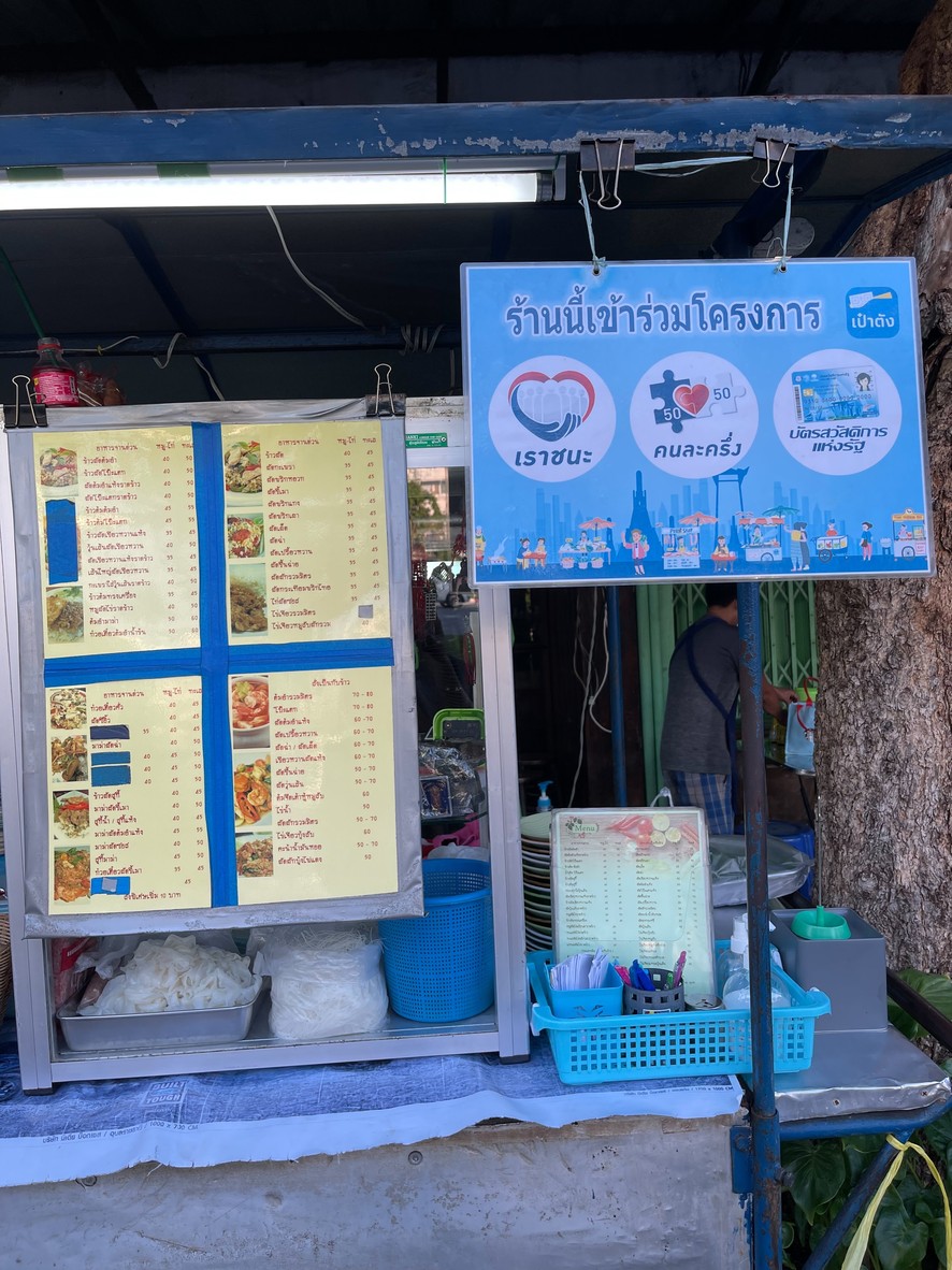 Boonthawee Ba Mee Pinklao, Pinklao Branch menu 2