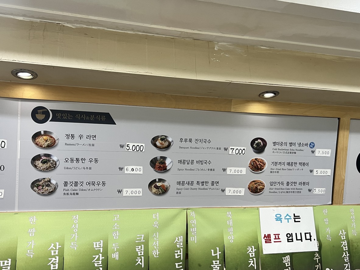 Yesul Gimbap menu 1