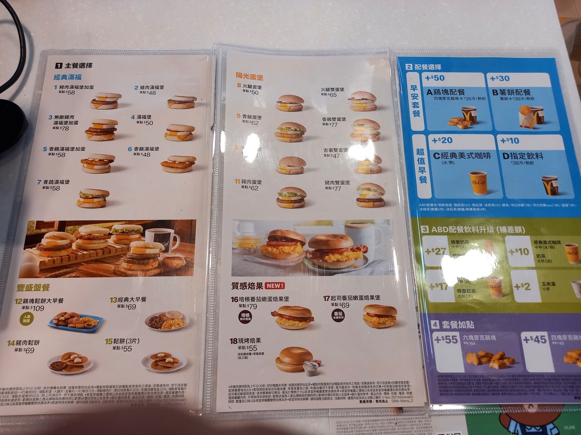 Mài dāng láo - Tāi běi běi ān cān tīng menu 1