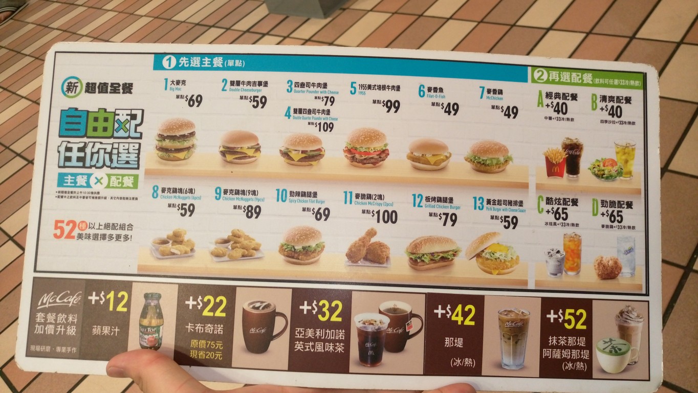 Mài dāng láo - Tāi běi běi ān cān tīng menu 2