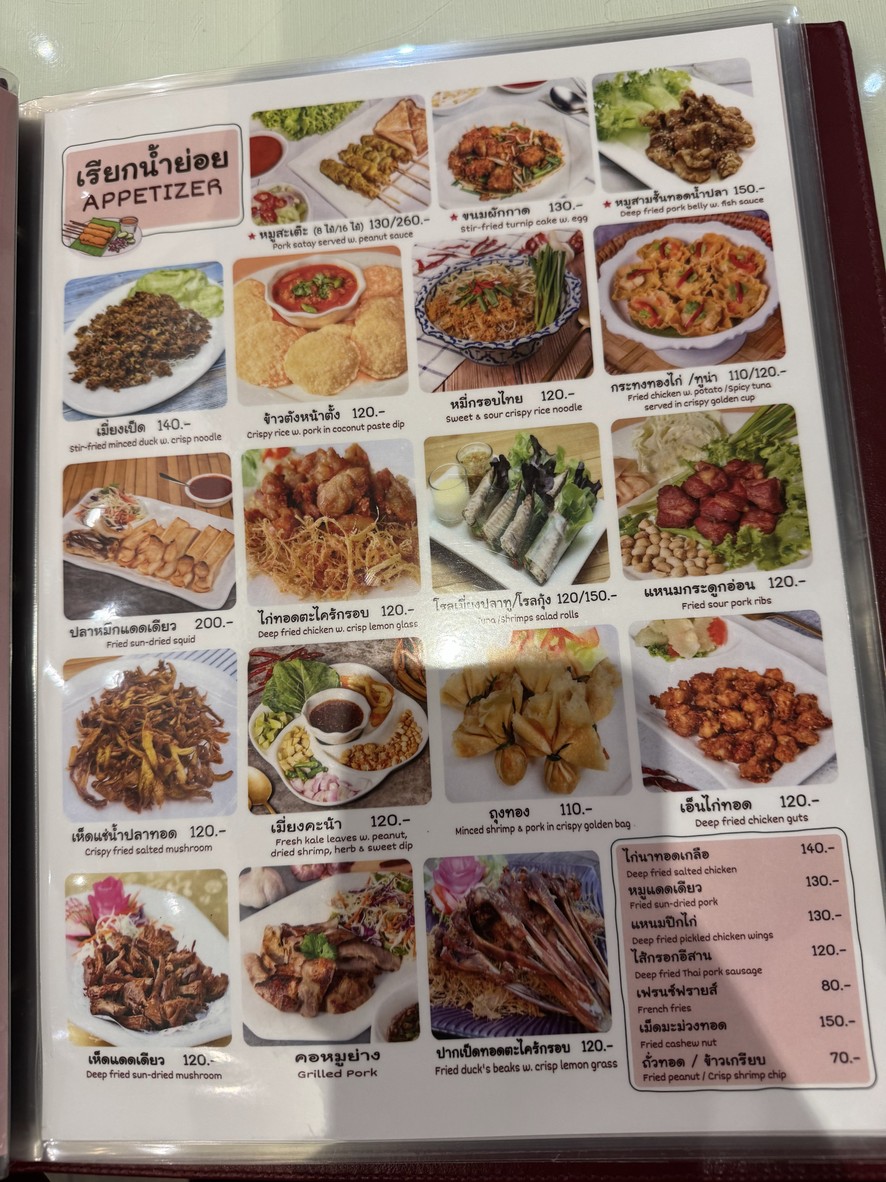 Suankulab restaurant menu 2