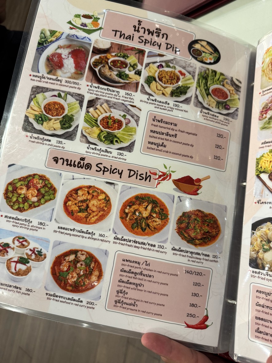 Suankulab restaurant menu 4