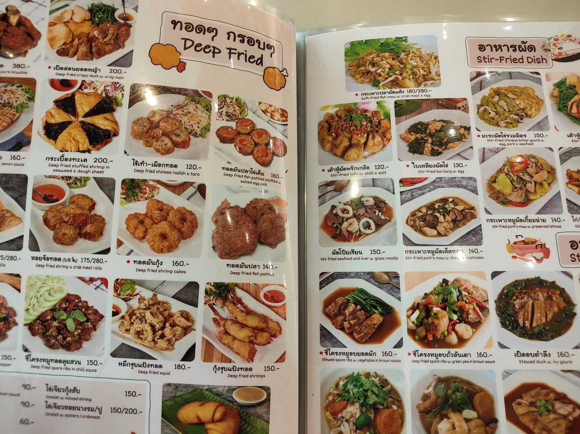Suankulab restaurant menu 5