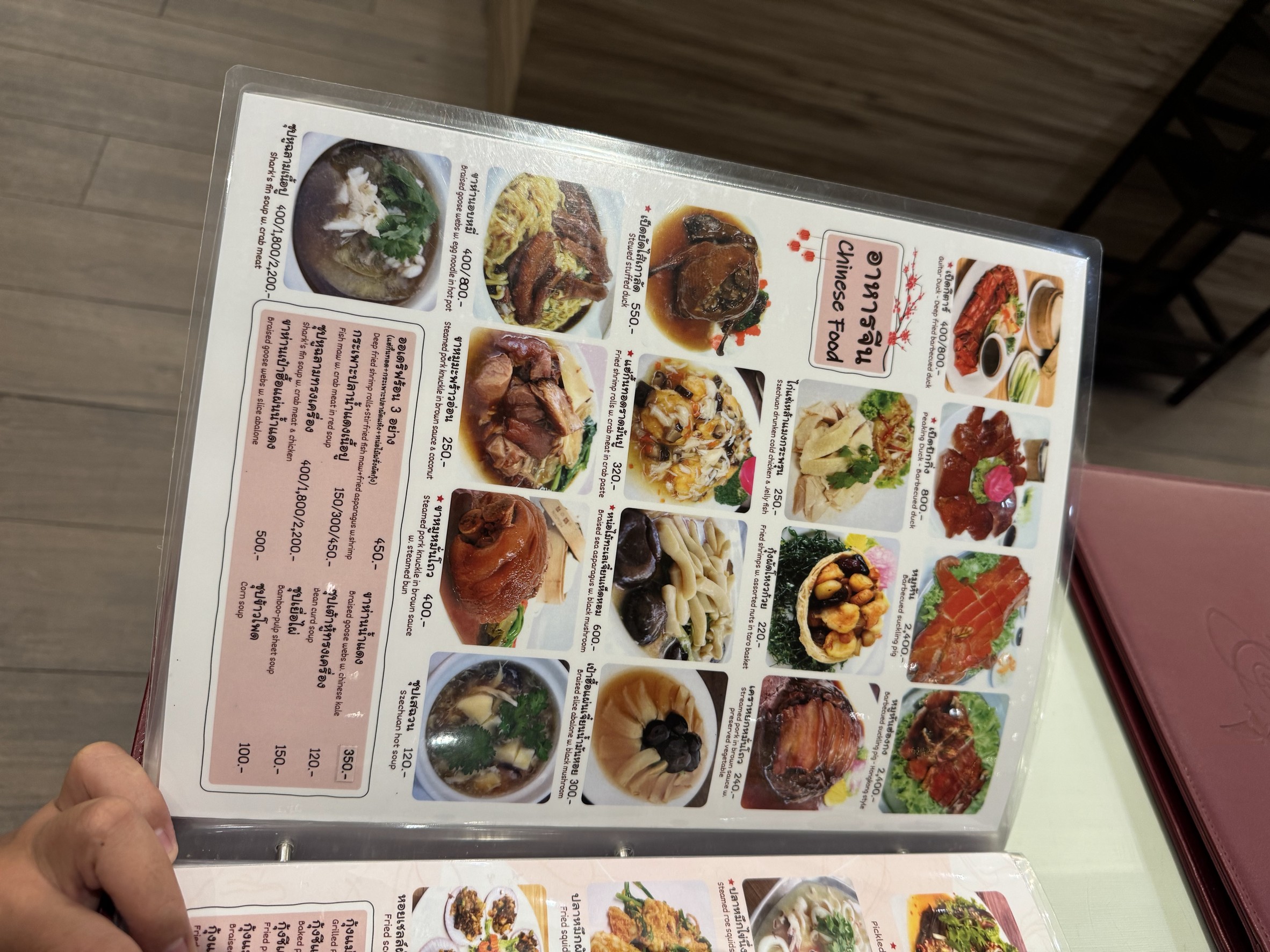 Menu image 7