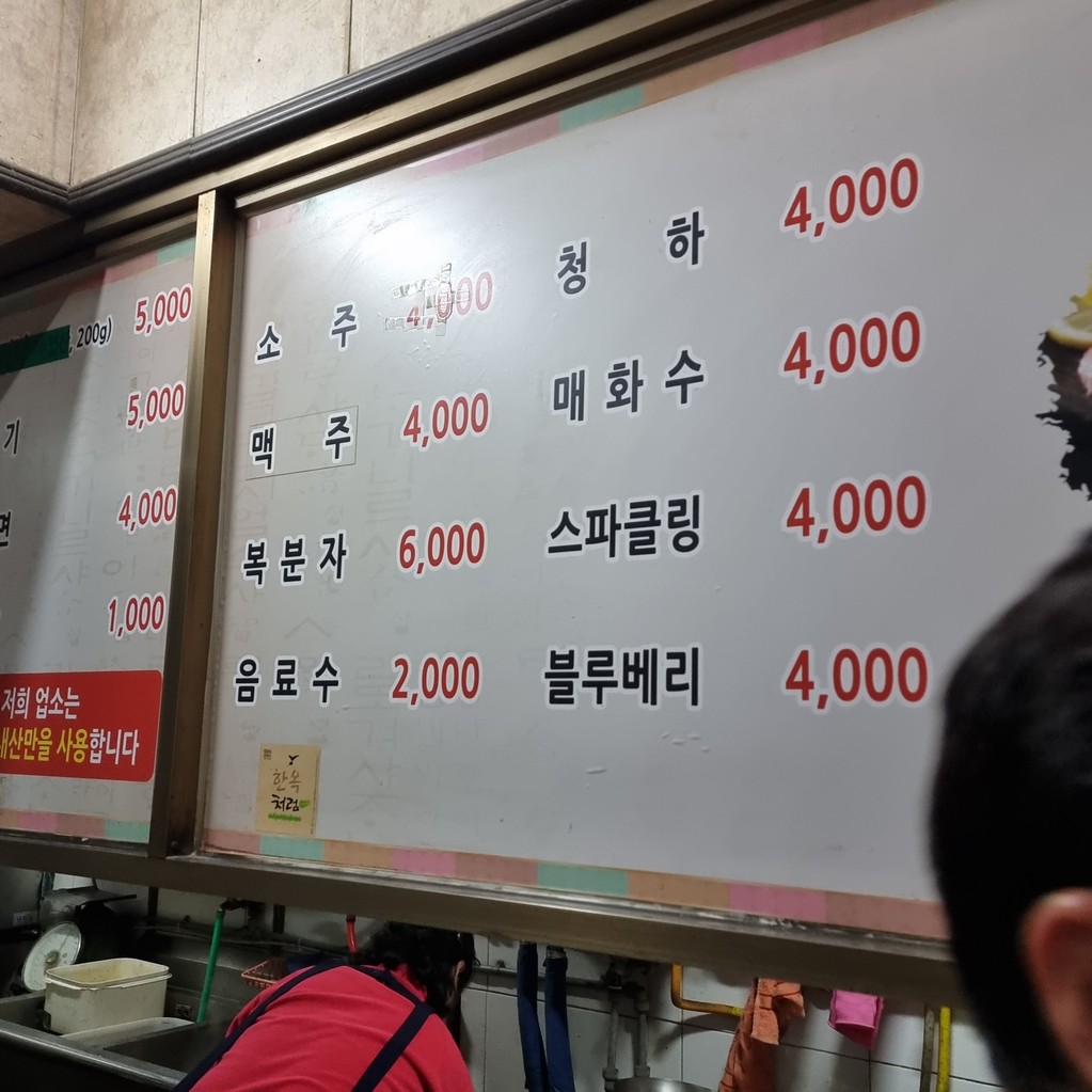 Hanok Sutbul Dwaeji-galbi menu 2