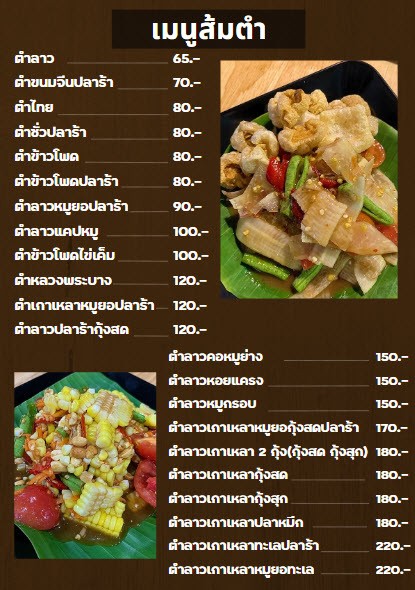 Ruay Khao Tom Lud Lok menu 1