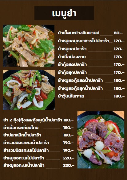 Ruay Khao Tom Lud Lok menu 2